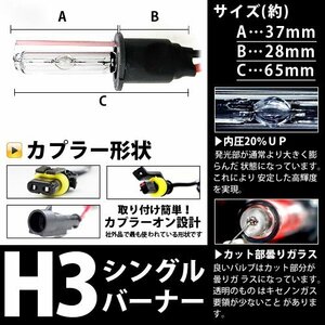 2本sEt hID 交換用 補修用 バルブ 35w/55w兼用 h3 12000k HIDバルブ キセノン ヘッドライト フォグ ランプ など 交換 後付け 電球