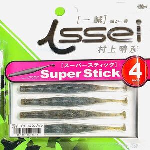 ① スーパースティック 4インチ #07 グリーンパンプキン 一誠isseiイッセイ Green Cray fish ワーム Super Stick 4inch