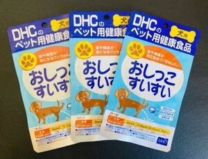 DHC 犬用 おしっこすいすい 3P