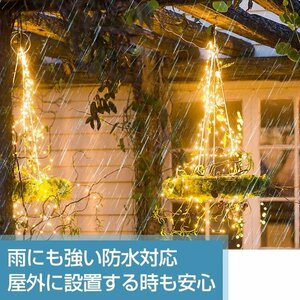 送料無料 LED ソーラー イルミネーション ライト 300球 30m 8パターン 点灯 消灯 充電 角度調整 防水 sl089-300