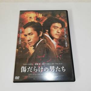 ▼傷だらけの男たち ▼セル版 ▼2006年香港 ▼出演:トニー・レオン 金城武 他　▼送料無料