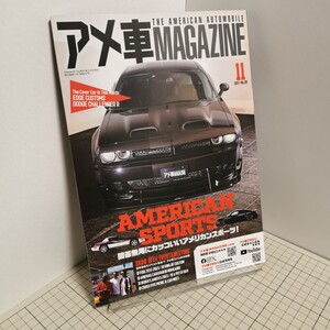 送料無料(匿名配送) アメ車マガジン ２０２３年１１月号 （文友舎） ★★☆★ アメ車MAGAZINE