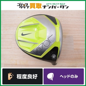 ★売切り★【人気モデル】ナイキ NIKE ヴェイパー スピード 2015 ドライバー 可変ロフト(8.5°~12.5°) ヘッドのみ ヘッド単体 1W DR