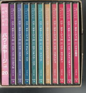 宝塚歌劇10枚組CD・・・宝塚バウホール20周年記念バウ・ボヤージュ20ゆうパック全国送料無料補償解説付属