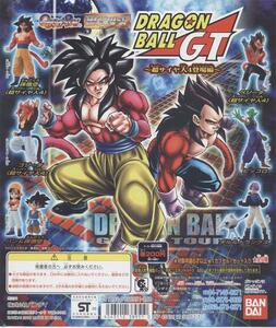 ★カプセルトイ★ドラゴンボールGT　超サイヤ人４登場編【全6種類コンプリートセット】★