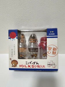 匿名配送　超レア　こげぱん　MILK型小物入れ　牛乳瓶　非売品　サンエックス　小物入れ　 ミニチュア