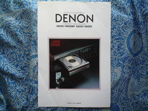 ◇DENON ■カタログ DCD-1800R/DCD-1200　アキュフェーズMJエソテリック寺岡ソニーR1金田ステレオ長岡アクセサ管野ハイヴィ管球江川福田