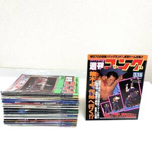 週刊コング　30冊まとめて　1989年No.247〜1991年No.380 (抜け巻アリ、不揃い) 202408-27