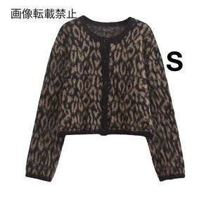 vintage ヴィンテージ レトロ レオパード 豹柄 ニット カーディガン トップス Sサイズ レディース★ZARA 好きな方に★2024 秋新作 新品★