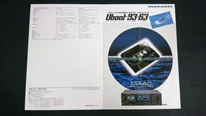 『MARANTZ(マランツ) デジタル対応 ハイクォリティー カセットデッキ Uboat(ユーボート)93(SD930)・63(SD630) カタログ 昭和58年8月』