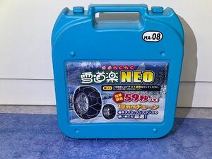 雪道楽　ＮＥＯ　品番：ＨＡ-０８　リング式　亀甲型タイプ　金属チェーン　１８５／６５Ｒ１５など　未使用品