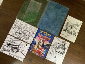 送料無料　新品　昭和レトロ　オーレンジャーうつし絵手帳　日本地図パズル下敷き　カバー付き下敷き　デッドストック当時ものレア希少稀少