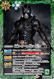 バトルスピリッツ 仮面ライダーBLACK SUN（CP） 仮面ライダー ～最高の相棒～（CB24） CP01 コラボブースター