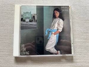 ソニー・ミュージックレコーズ　白井貴子　『Do For Loving－すべて愛のせいよー』