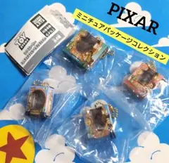 トイストーリー　ミニチュアパッケージコレクション　コンプリート