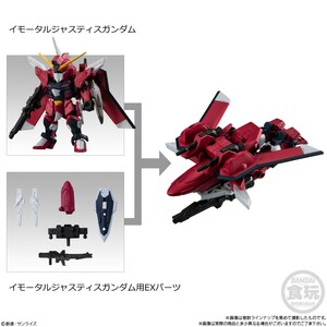 MOBILITY JOINT GUNDAM VOL.7 02 イモータル ジャスティス ガンダム 06 EXパーツ セット モビリティジョイント