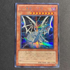 A042】Sin 青眼の白龍 シークレットレア 遊戯王 デュエルモンスターズ TCG トレカ カード