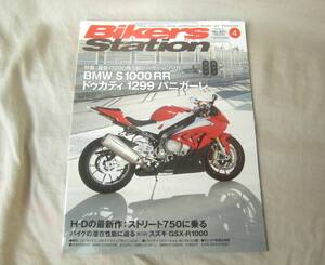 Bikers Station バイカーズステーション 2015年4月号 No.331