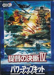 提督の決断 4 with パワーアップキット(中古品)