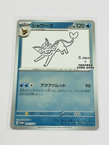 未使用品　 ポケモンカード プロモ シャワーズ　063/SV-P　1