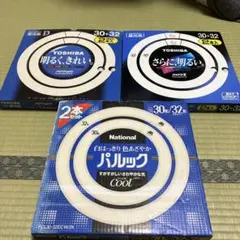 蛍光灯　　30形が３個32形が３個