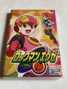 ロックマンエグゼ ファーストエリア 02　DVD　中古　正規品