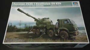 セール550 01085 1/35 ロシア 2S35-1 コアリツィヤ SV-KSh 装輪自走砲　100A1　トランペッター　