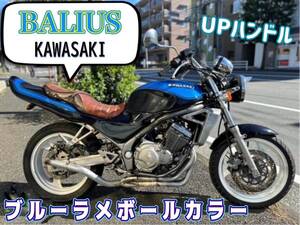 カワサキ　ＢＡＬＩＵＳ　ブルーラメボールカラー　ＵＰハンドル　タックロールシート　ロングテール　４－２－１管