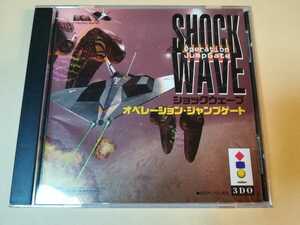 ショックウェーブ オペレーション・ジャンプゲート　3DO　中古