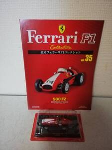 フェラーリF1コレクション vol. 35　500 F2 クルト・アドルフ　マガジン付　プリスターケース未開封品