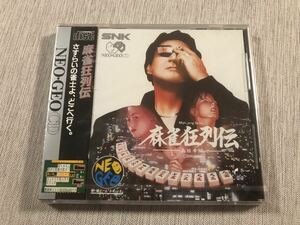 未開封★麻雀狂列伝★ネオジオCD