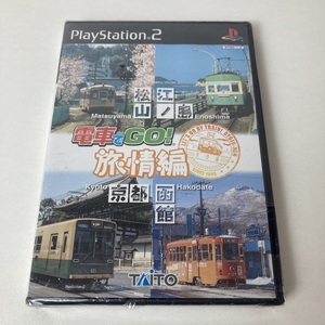 YG1 [新品未開封] 　PS2 新品未開封 電車でGO! 旅情編 電車でゴー　シュリンクの破れあり！