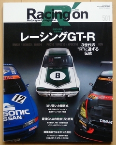 レーシングGT-R★Racing onグループA90年代スカイライン高橋国光KPGC10ハコスカ日産R34旧車R32ケンメリ33星野一義70年代レーシング オンR35