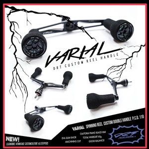 DRT VARIAL SPIN 110 SHIMANO用 バリアルハンドル 110 black VARIAL バリアルスピン110 バリアル110 ARTEX タイニークラッシュ クラッシュ9