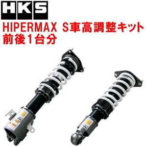 HKS HIPERMAX S車高調 BM9レガシィB4 EJ25(NA) 09/5～13/4