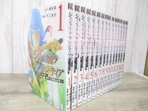 [即日発送] ☆レンタル落ち①☆ シャングリラ・フロンティア 硬梨菜 不二涼介 １～15巻 計15冊 KCデラックス 漫画 コミック 現状品　323