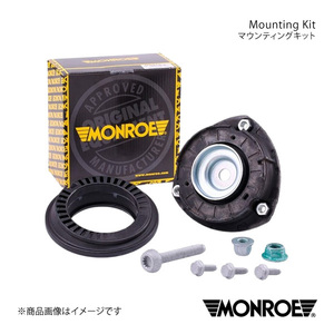 MONROE モンロー マウンティングキット リア AUDI Q7(7L) 4LBHKS/4LBARS 品番:MK341