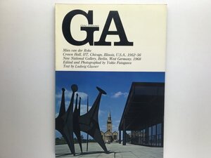 GA Global Architecture #14 ミース・ファン・デル・ローエ クラウン・ホール(IIT) 1952-56 ベルリン国立近代美術館