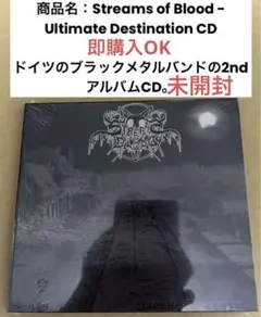 ブラックメタル　新品　Streams of Blood 2ndアルバムCD