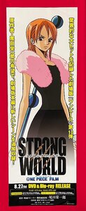 変型サイズ アニメポスター ONE PIECE ワンピース STRONG WORLD ストロングワールド リリース 店頭告知用 非売品 当時モノ 希少　B5647