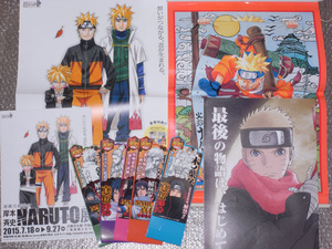 NARUTO 岸本斉史 非売品ポスター タペストリー 書店用平積みPOP 【送料無料】