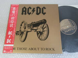 LP△AC/DC[悪魔の招待状]帯付/FOR THOSE ABOUT TO ROCK WE SALUTE YOU