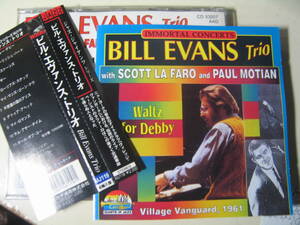 無傷CD ビル・エヴァンス BILL EVANS 厳選11曲入り ビレッジ ヴァンガード1961 ワルツ フォー デビ―/sz