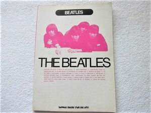 激レア！1973年(昭和48年)発行/改訂 / ザ・ビートルズ「BEATLES」/「Ob-La-Di, Ob-La-Da」他全26曲収録 / バンドスコア, 楽譜集