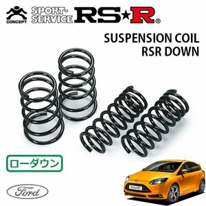 RSR ダウンサス 1台分セット フォード フォーカス 2012- H24/1～ FF ST