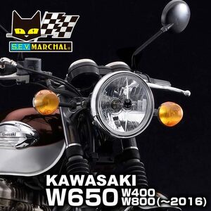 W650・W400・W800(～2016）【送料無料】マーシャルヘッドライト722・702スタールクス クリアーレンズ ユニット　8402