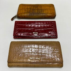 ◆クロコ 型押し 長財布　3点セット◆　miumiu ミュウミュウ × LONGCHAMP ロンシャン × Felisi フェリージ 【USED】 1122