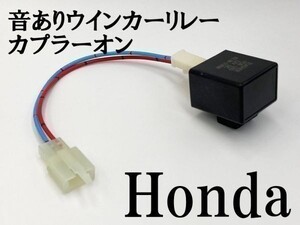 【12KT ホンダ カプラーオン ウインカーリレー】 送料無料 IC ハイフラ防止 検索用) CCB400スーパーボルドール VTEC SPECⅢ NC39