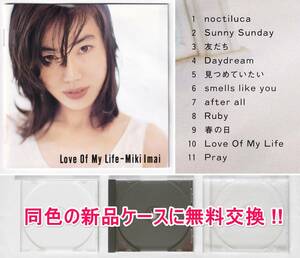 [全国185円発送](ケース新品)◆今井美樹/Love of My Life◆良品