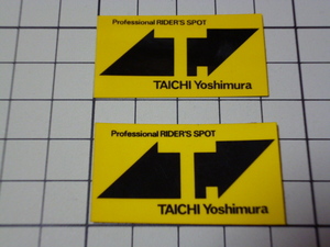 正規品 TAICHI Yoshimura ステッカー 2枚 当時物 です(約42×23mm) タイチ ヨシムラ 吉村太一